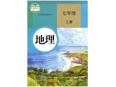 招聘云浮初高中地理家教老师