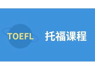 招聘云浮托福家教老师