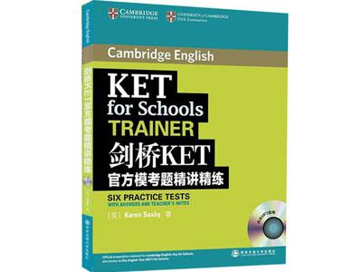 招聘云浮剑桥英语家教老师