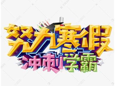 云浮请寒假家教哪家好？