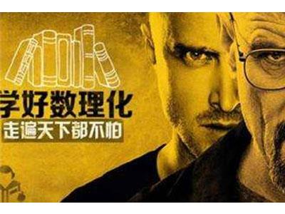 云浮找数理化家教哪家好？