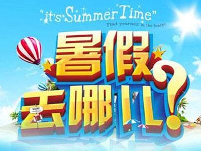 云浮找暑假家教哪家好？